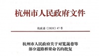 定了!江干5条新道路正式命名!以后千万别走错