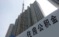 5月公积金贷款同比环比双增长 在宜昌中等面积户型最受欢迎