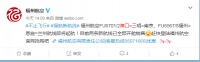 福州航空新增2条航线 有你需要的吗?