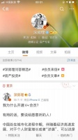 深圳“炒房”扒皮链调查:大V洗脑,交钱入会,层层盘剥