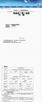 【招商溪悦水岸】4#、11#、16#号楼预售方案一房一价表