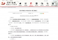 绍兴市鲁迅小学改扩建,最新消息来了!