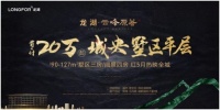 实力商业王者赋能,焕新城心繁华时代