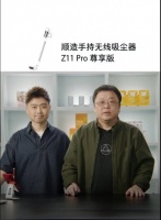 一款让罗永浩感到佩服的吸尘器,顺造黑科技是如何炼成的?