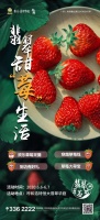 清爽夏日 “莓”你不行!恒大翡翠华庭与你相约“甜莓生活”