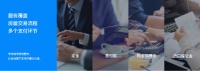 携手贝壳找房 ++支付为房产交易的资金安全保驾护航