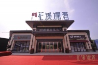 嘉兴王店中洲碧桂园花溪源著位置一键查询!【今日楼市】