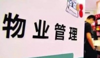 全国政协委员张泽熙:加强物业服务领域基层治理