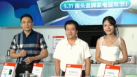 捷报！3天累计销售金额达6891.2万元，南头品牌家电狂欢节完美收官！ 