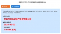 ​突发!东莞周边镇又一块突破1万,哪里才是你最终的选择