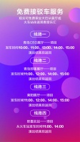 集赞领票丨群星闪耀,恒大星光音乐汇,6日摇滚热浪,强力袭来!