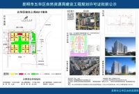 碧桂园翠湖映象(珑台茗苑A2-1地块)项目批前公示