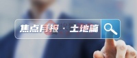 焦点月报·土地篇|5月贵阳约190.2万方土地揽金超103亿