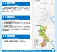 静安、普陀两区单元规划草案公示