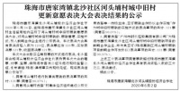 与北围仅一路之隔!唐家这条旧村即将开拆!