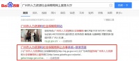 超详细教程！一文教你外地户口如何在黄埔买房！