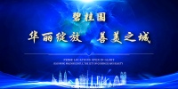 嘉兴王店碧桂园花溪源著售楼处电话!嘉兴碧桂园花溪源著地址!