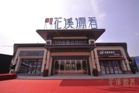 嘉兴王店【碧桂园花溪源著】售楼处电话、地址详情图文解析!