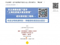 行业违规!上海这50名房地产经纪从业人员拟被列入“黑名单”