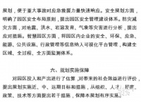 揭开面纱!惠州规建30平方公里超级产业园,剑指国内一流