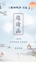 温馨提示 | 您有一份来自「云庭」的邀请函,请注意查收!