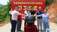 总投资8600万元!永春新闽派农房示范小区开工建设
