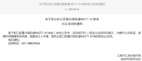 北外滩纯宅地重新上架!有效申请人不足11人时将挂牌出让