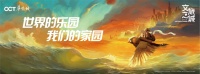 拉近与孩子的距离其实很简单,这一次,做孩子的“奥特曼”