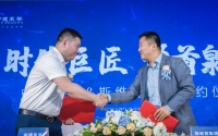 中建东孚与斯维登集团签署战略合作协议