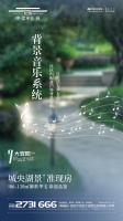7大安防系统 匠筑慧生活