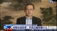 武汉新冠病毒传播已基本接近彻底阻断