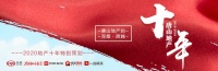 “十年,唐山地产的涅槃·跨越”有奖征稿全城启动