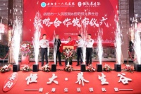 迎优质医疗资源!恒大养生谷与岳阳市一人民医院重磅签约!