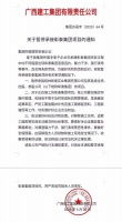 彰泰建工都是“老大”了,为何还这么冲动?