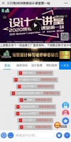 三只兔528装修设计云直播 以爱之名诚心前行