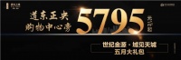 世纪金源·域见天城丨与“泥”有约!亲子粘土DIY ,周末精彩