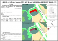 南台大道西侧地块控规拟调整 用地性质变更为养老用地