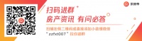 5月郑州楼市狂卖2万多套!楼市彻底回暖?