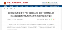 京东联合权威机构发起《家电“以旧换新”倡议书》
