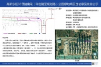 济南高新区要建多个“口袋公园” 来看具体位置