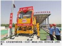 京雄城际铁路河北段下月底完成全线铺轨