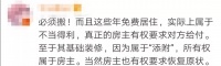 被遗忘28年房子住户正在搬家!关于收房时间,双方再次对话