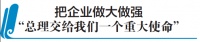 李克强总理关怀点赞激励烟台企业做大做强更好回报社会