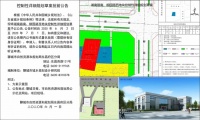 湖南路南、柳园路西控制性详细规划草案批前公示
