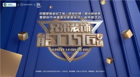 逛工地学装修 兄弟装饰在线直播，金钻工程等你来撩
