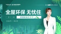 从三昧真火到九重宝塔，业之峰力推“全屋环保无忧住”