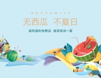 瓜分全城 ▏美院福利来袭,5000斤西瓜礼惠全城,到访即送!