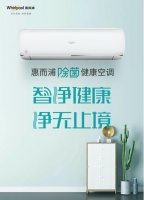 618大牌超品日钜惠风暴！惠而浦健康家电最高直降700元，火速围观