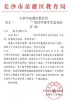 学区房乱象丛生 区级教育部门难辞其咎