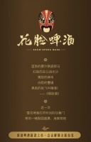 脸谱上演,诗酒人生丨藏不住了,行走的荷尔蒙